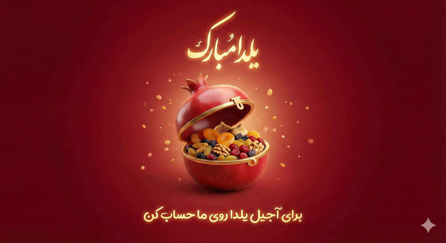 بنر یلدایی