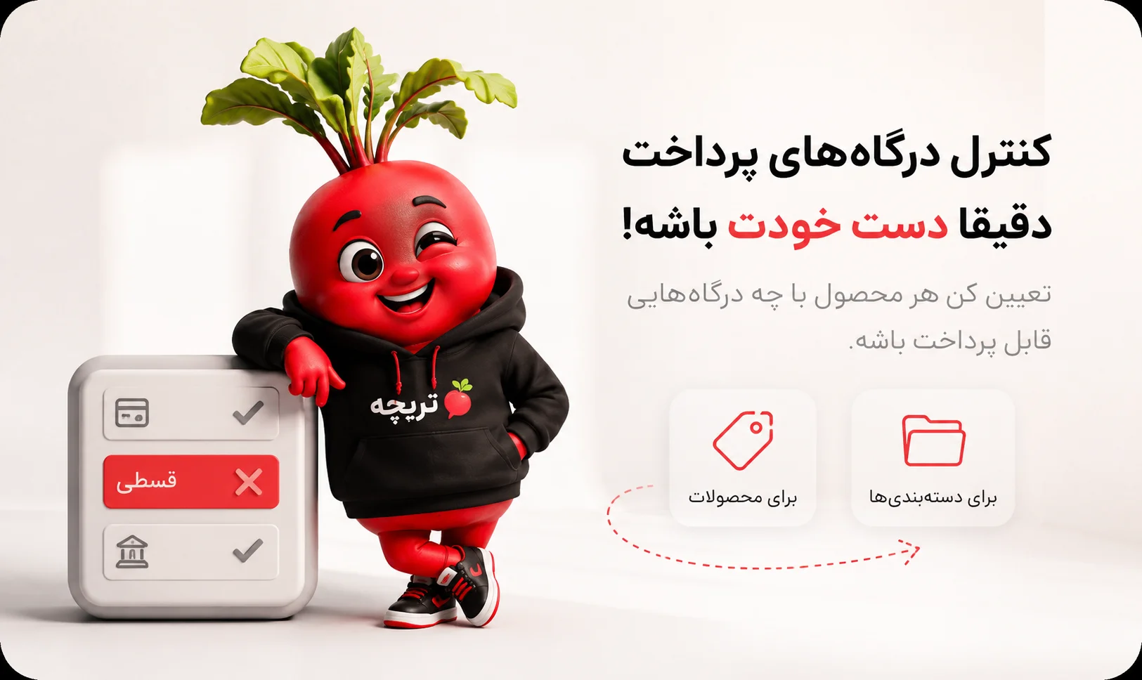 محدود کردن درگاه پرداخت
